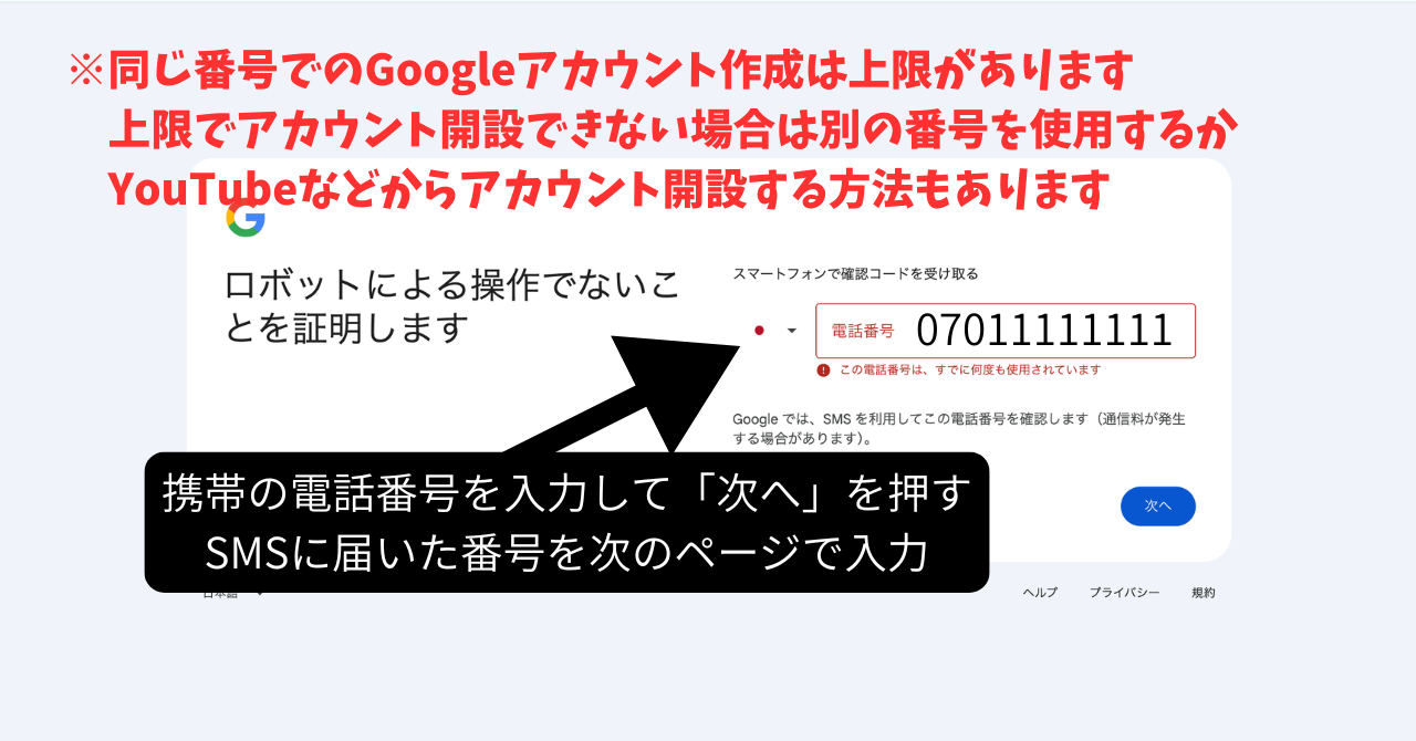 電話番号確認画面